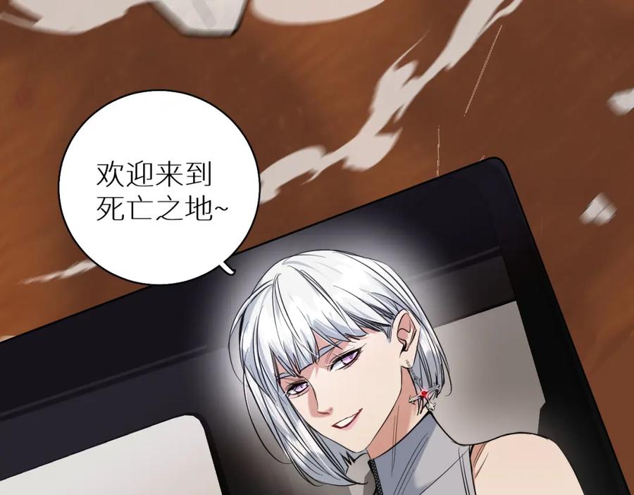 《零度触碰》第87话 为你而行 第103页
