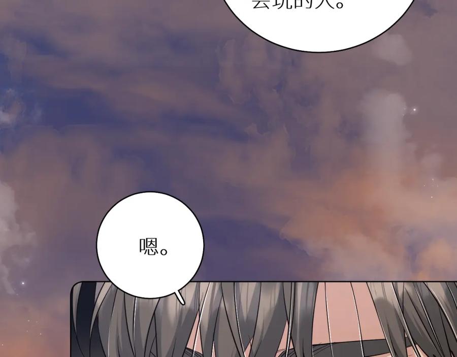 《零度触碰》第87话 为你而行 第112页