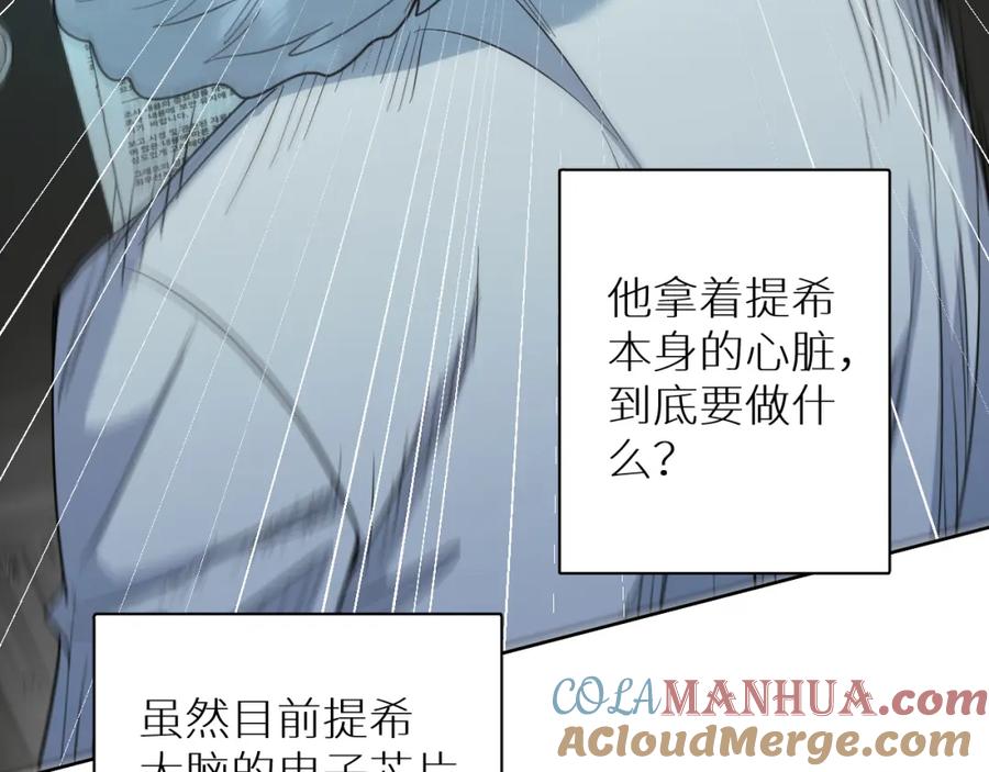 《零度触碰》第87话 为你而行 第65页