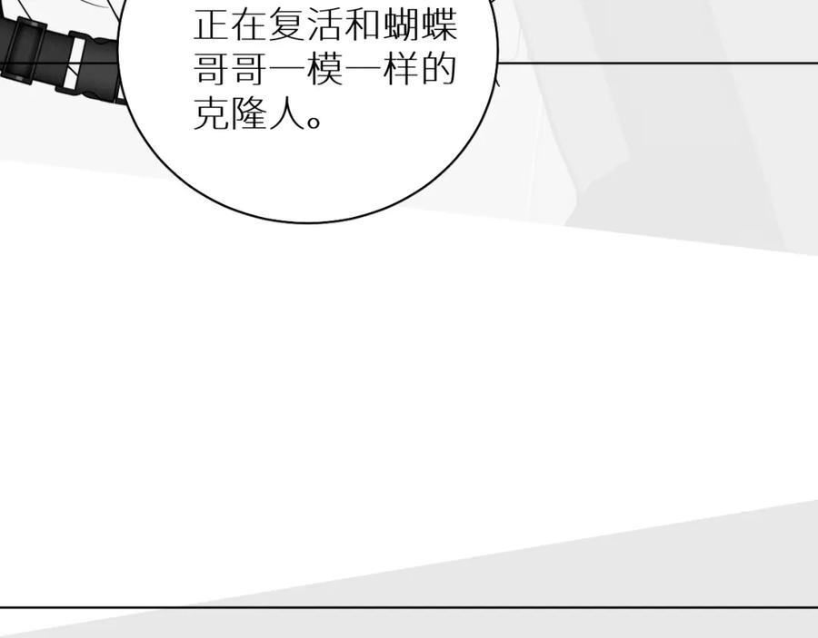 《零度触碰》第87话 为你而行 第135页