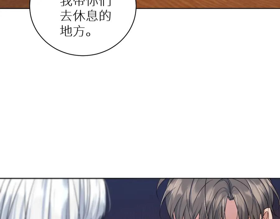 《零度触碰》第87话 为你而行 第107页
