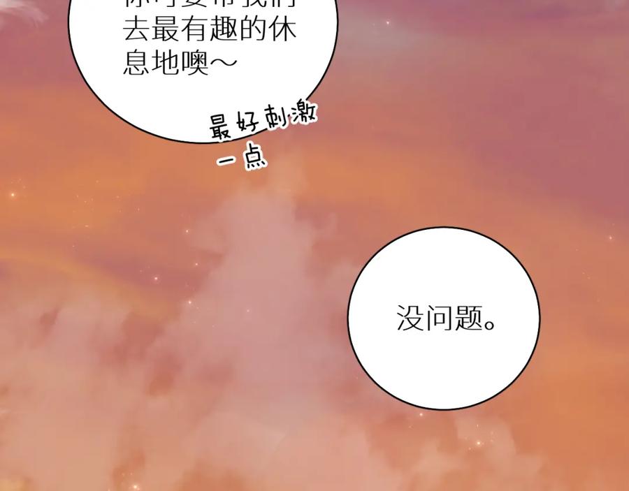 《零度触碰》第87话 为你而行 第114页