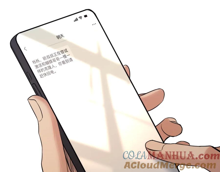 《零度触碰》第87话 为你而行 第125页