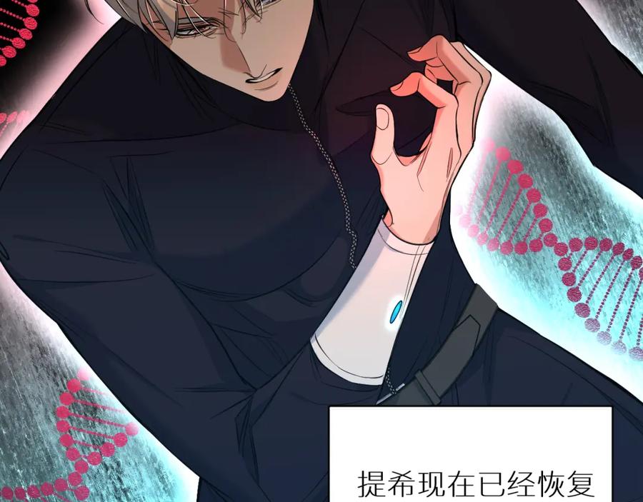 《零度触碰》第87话 为你而行 第68页