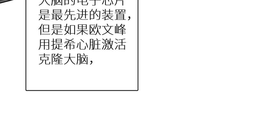 《零度触碰》第87话 为你而行 第66页