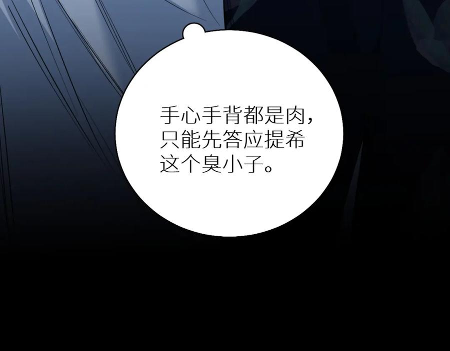《零度触碰》第87话 为你而行 第16页