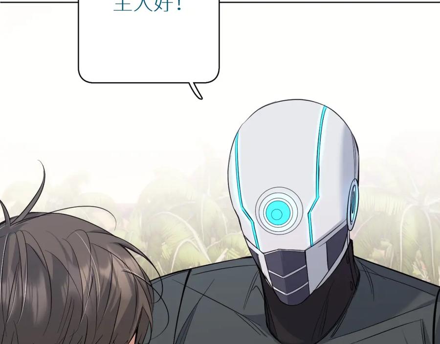 《零度触碰》第87话 为你而行 第88页