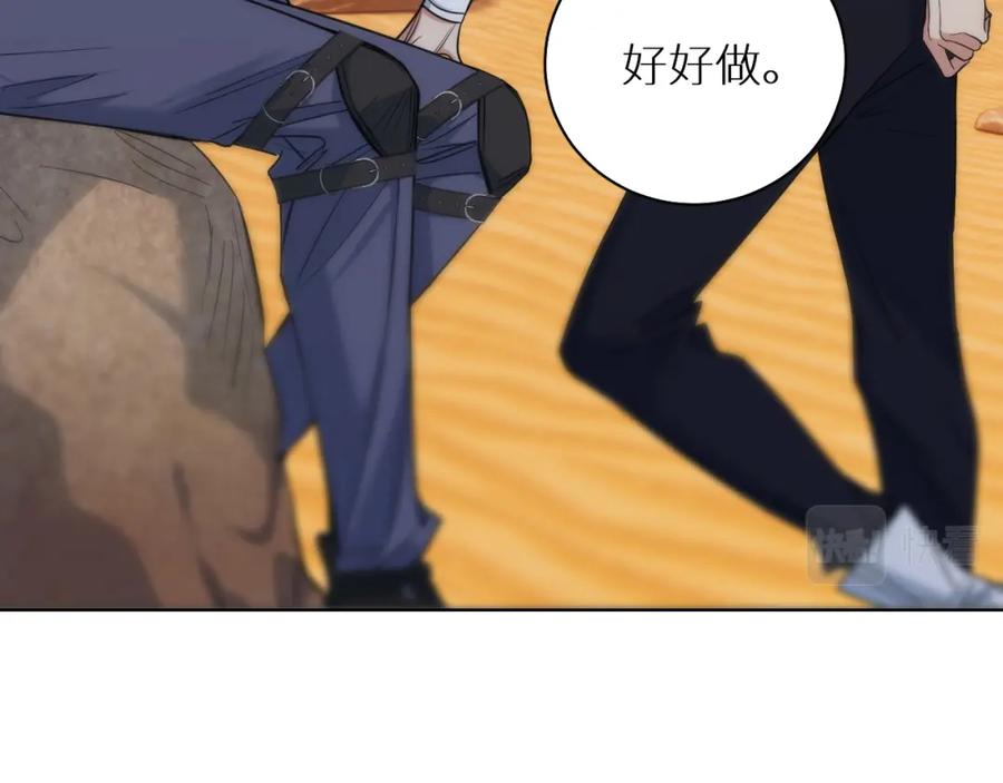 《零度触碰》第87话 为你而行 第46页