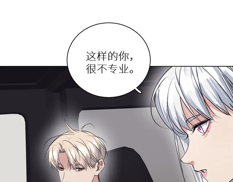 《零度触碰》第87话 为你而行 第119页
