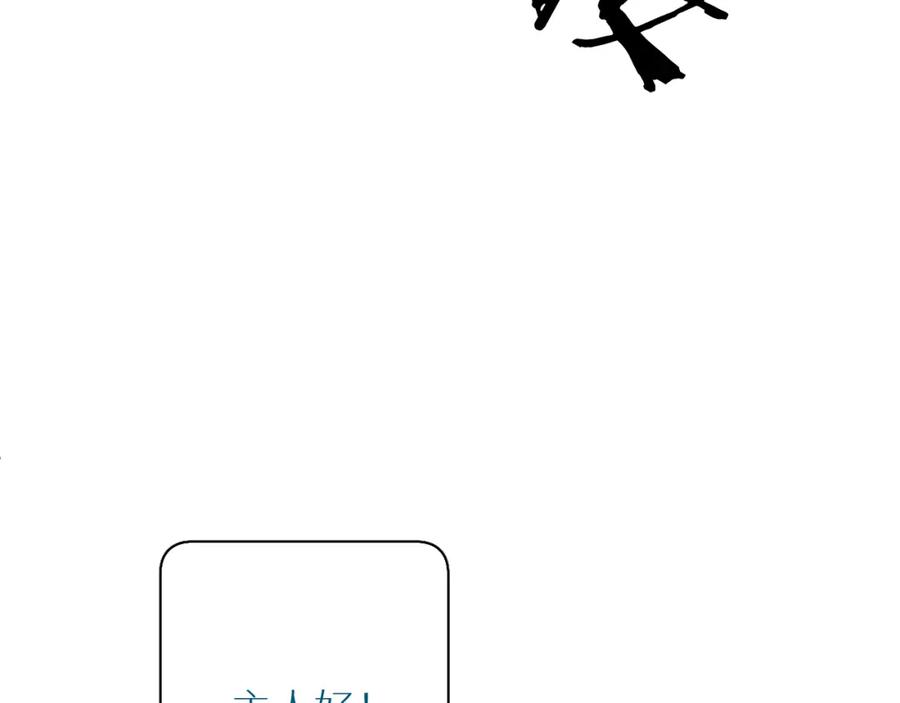《零度触碰》第87话 为你而行 第87页