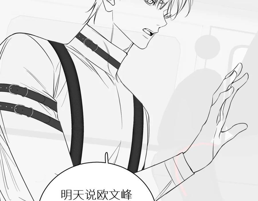 《零度触碰》第87话 为你而行 第134页