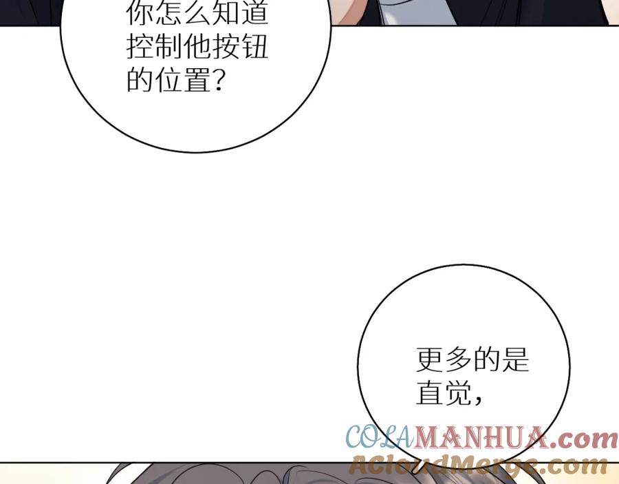 《零度触碰》第87话 为你而行 第93页