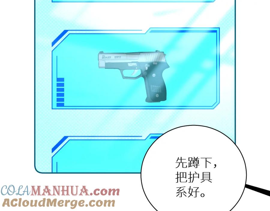 《零度触碰》第87话 为你而行 第41页