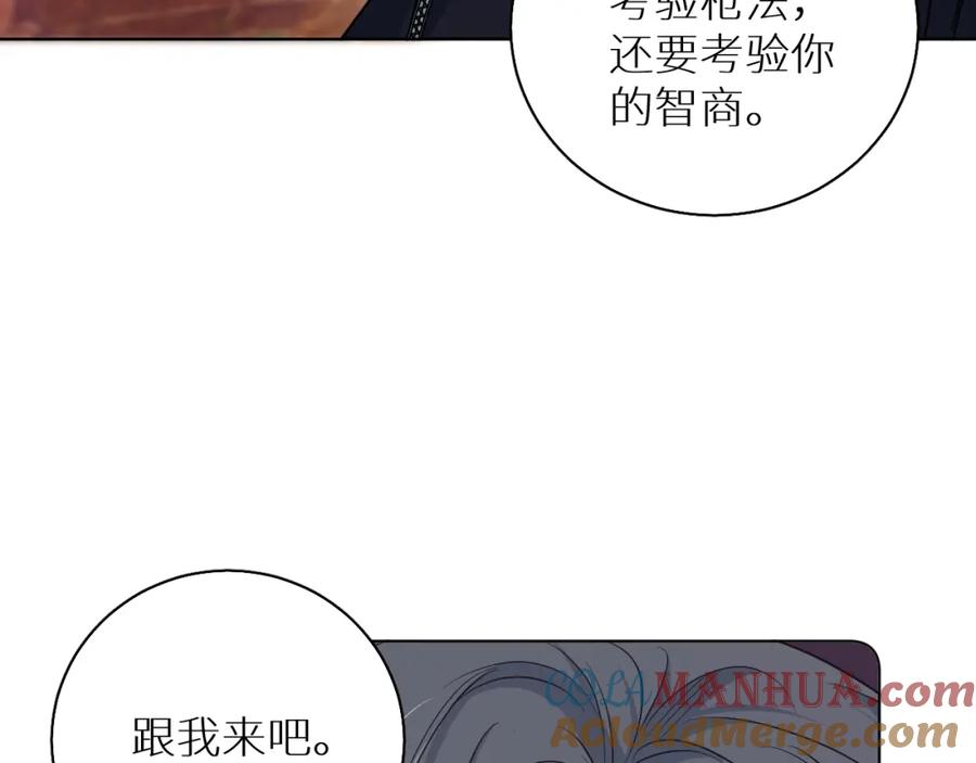 《零度触碰》第87话 为你而行 第49页