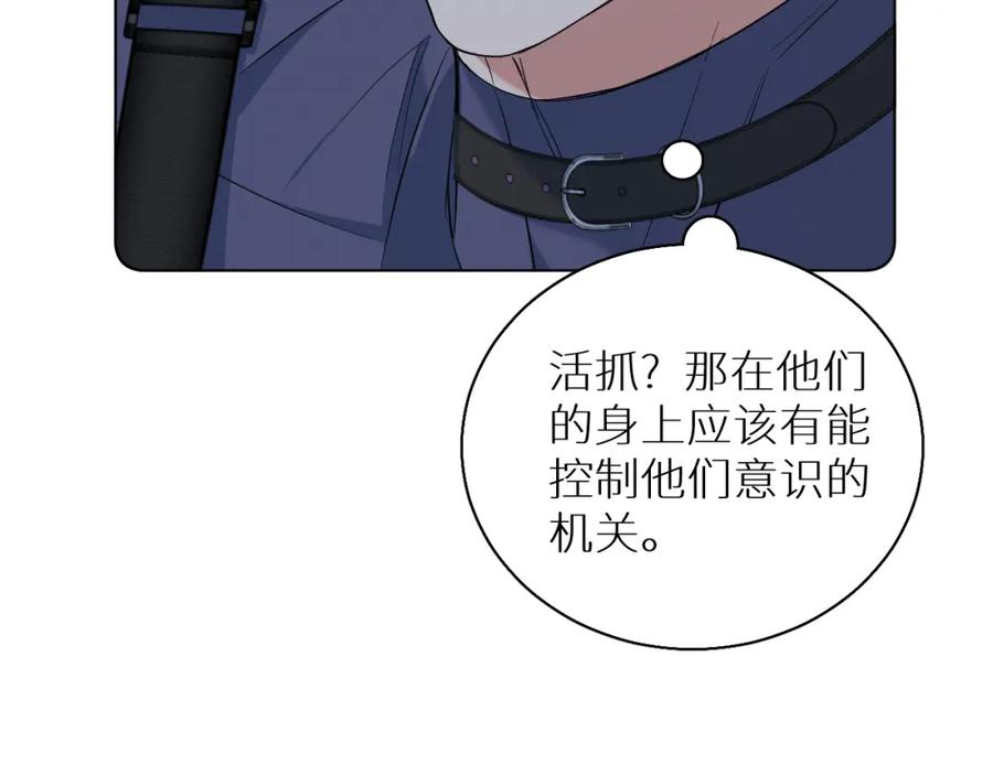 《零度触碰》第87话 为你而行 第51页