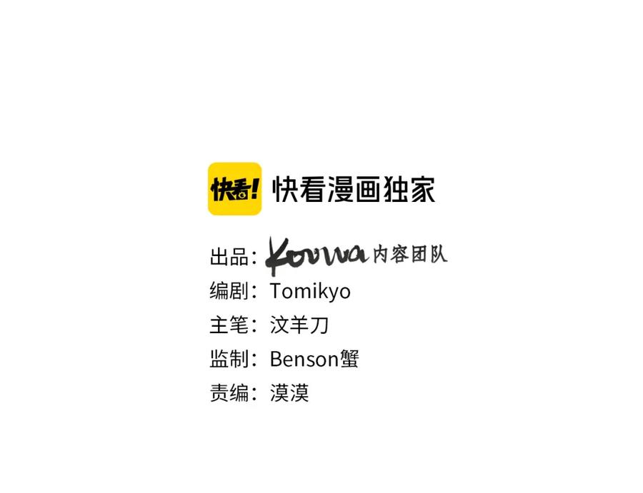 《零度触碰》第87话 为你而行 第3页
