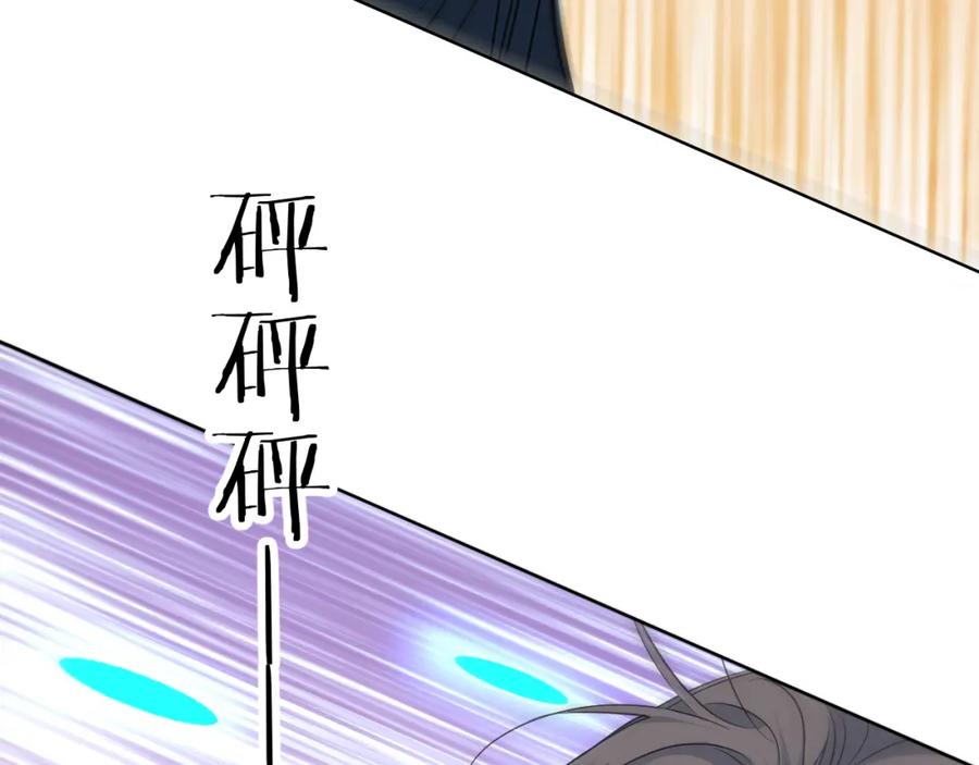 《零度触碰》第87话 为你而行 第80页