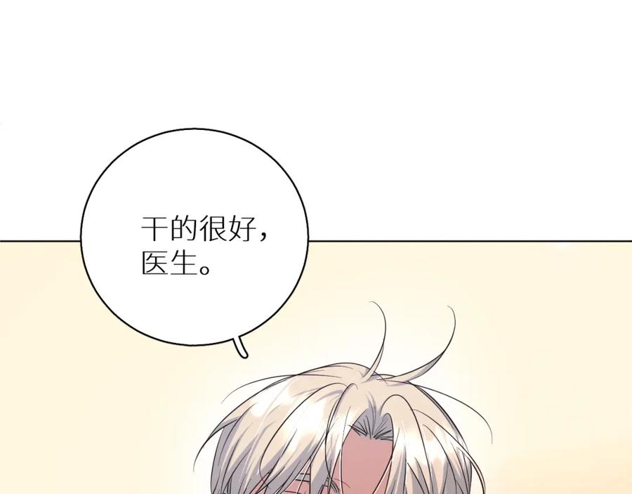 《零度触碰》第87话 为你而行 第91页