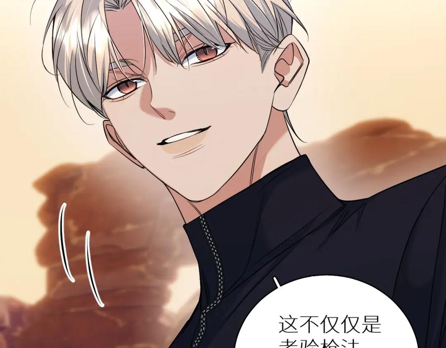 《零度触碰》第87话 为你而行 第48页