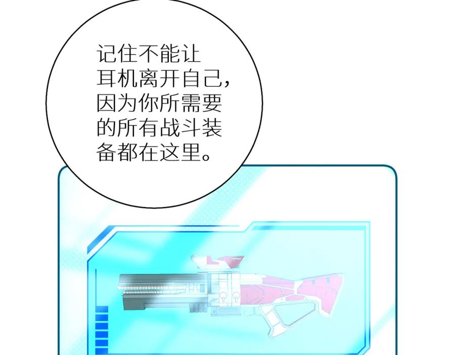 《零度触碰》第87话 为你而行 第40页