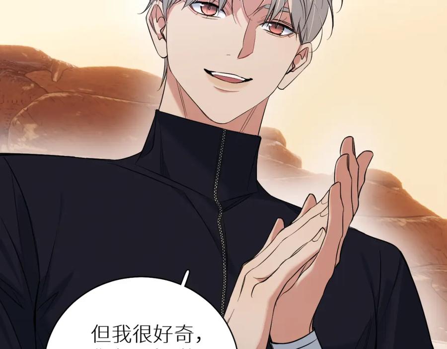 《零度触碰》第87话 为你而行 第92页
