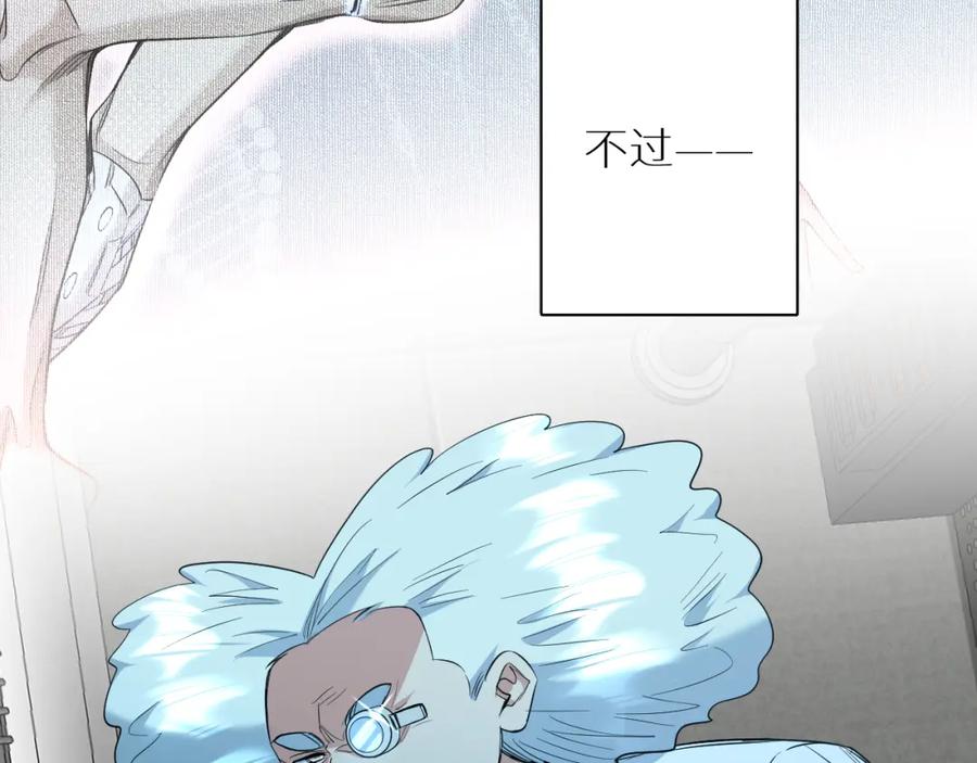 《零度触碰》第87话 为你而行 第71页