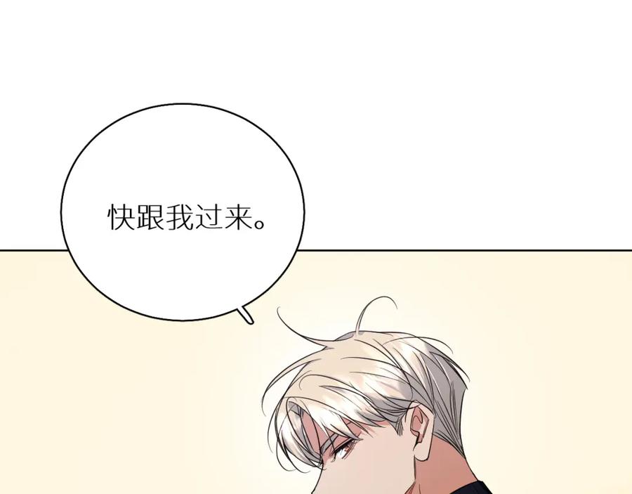 《零度触碰》第87话 为你而行 第52页
