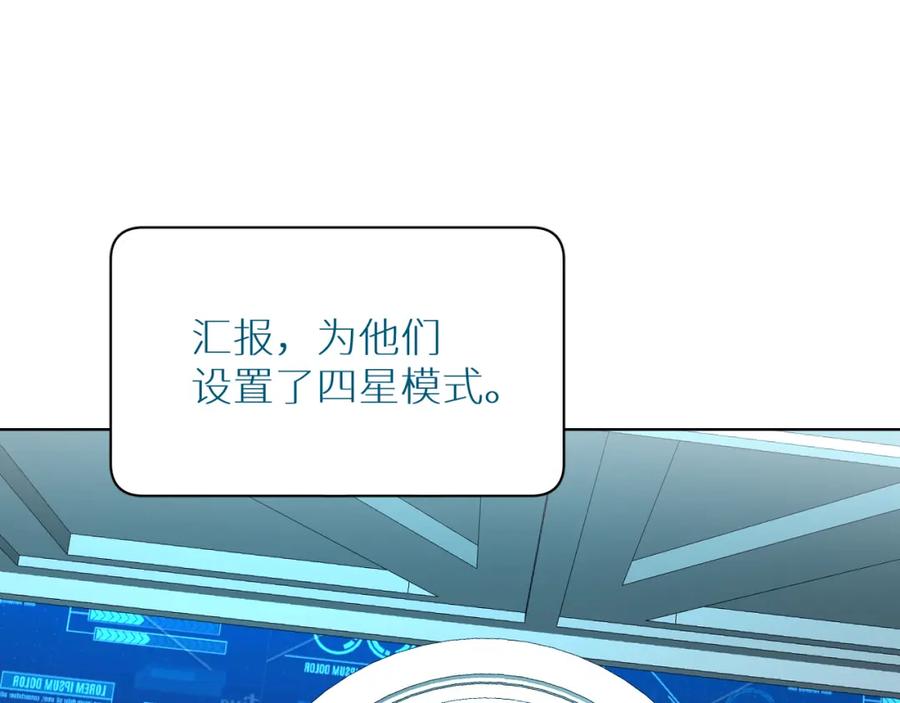 《零度触碰》第87话 为你而行 第24页
