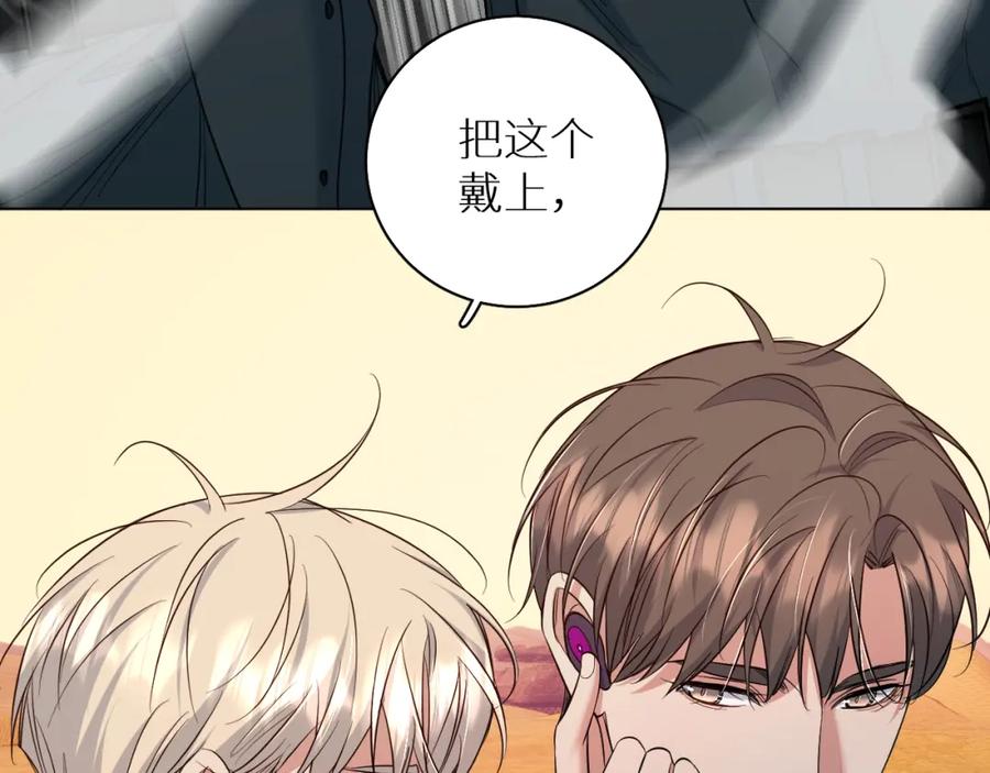 《零度触碰》第87话 为你而行 第38页