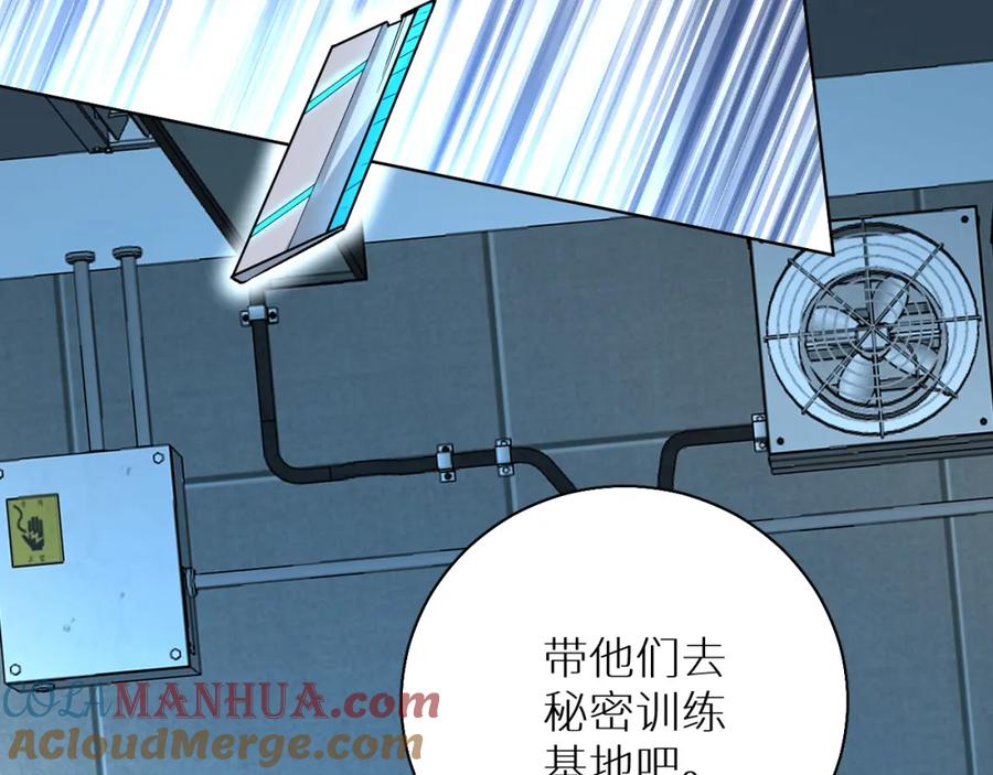 《零度触碰》第87话 为你而行 第13页