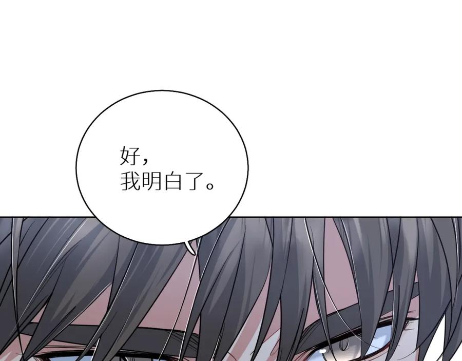 《零度触碰》第87话 为你而行 第43页