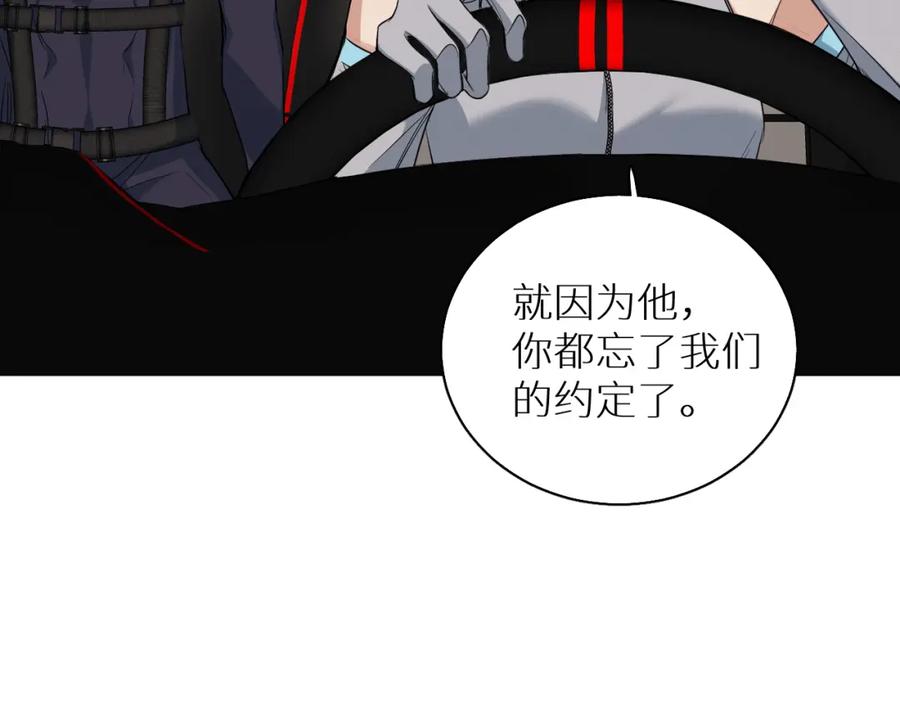 《零度触碰》第87话 为你而行 第118页
