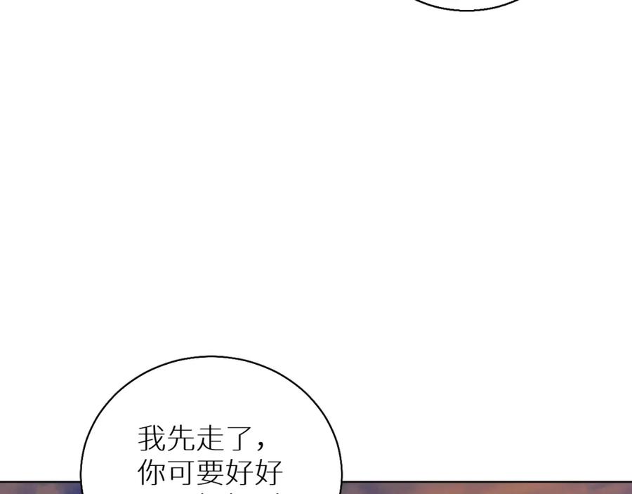 《零度触碰》第88话 独爱占有 第79页
