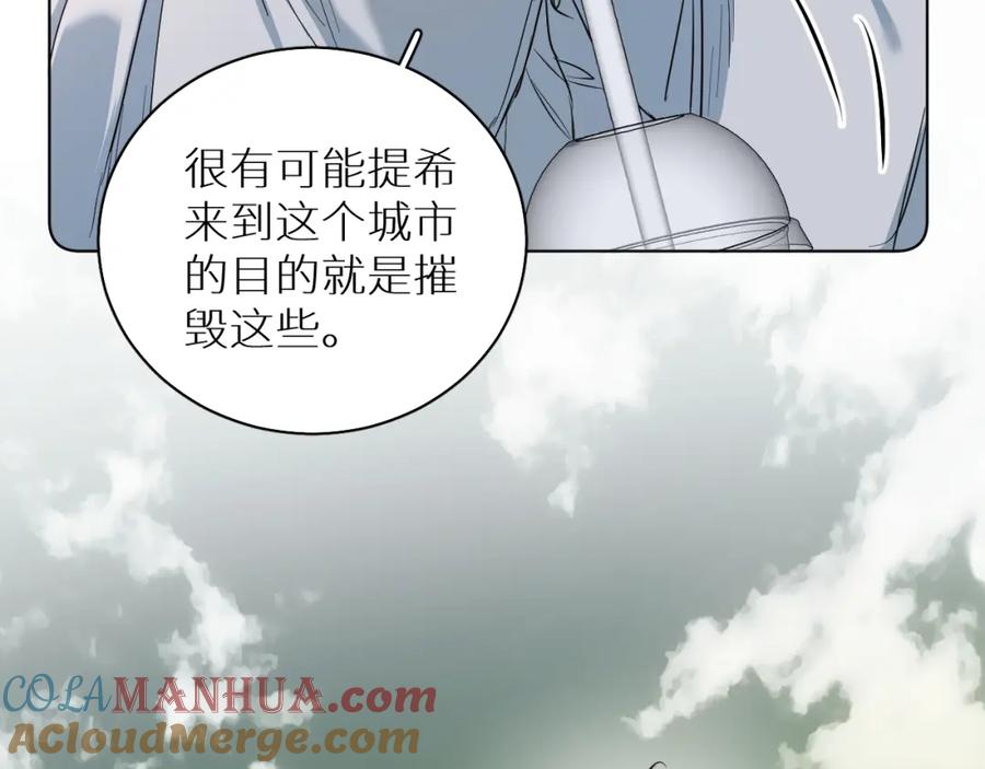 《零度触碰》第88话 独爱占有 第37页