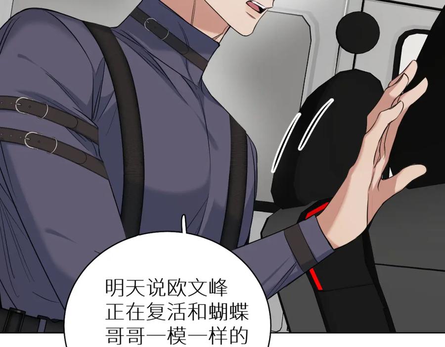 《零度触碰》第88话 独爱占有 第12页