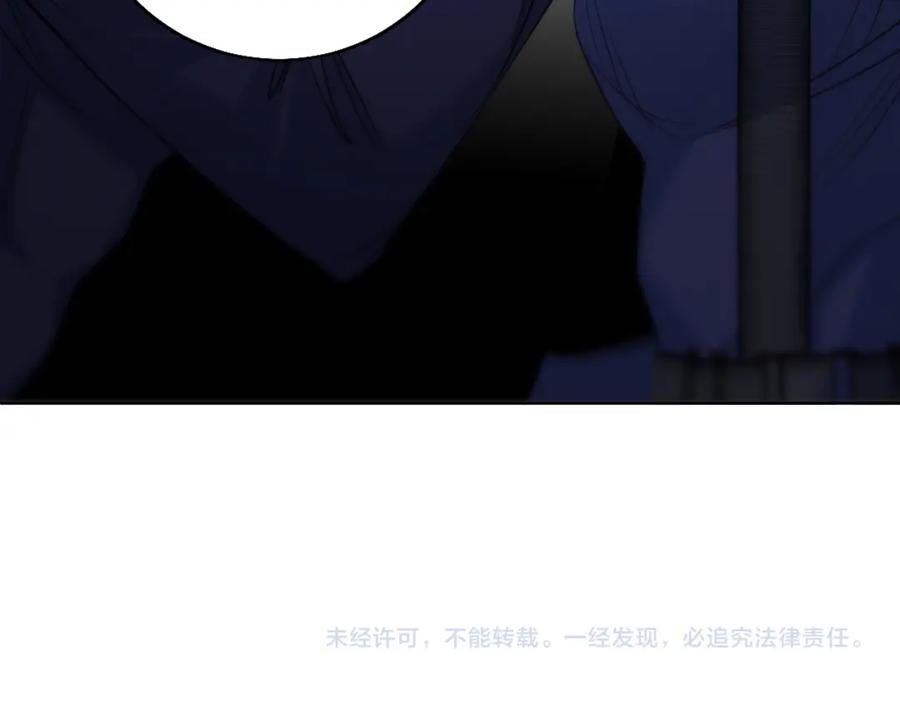 《零度触碰》第88话 独爱占有 第123页