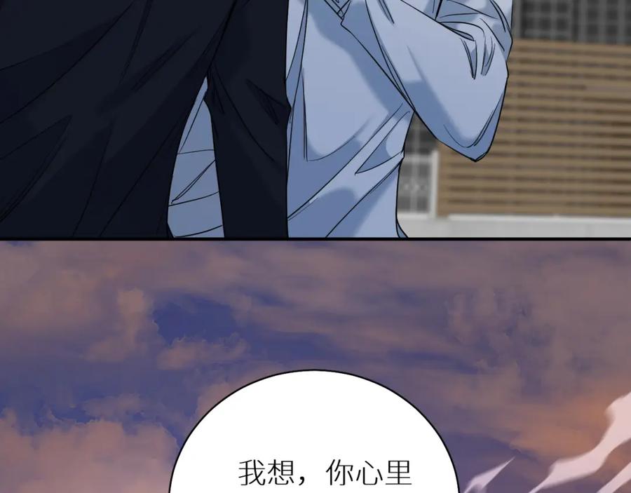《零度触碰》第88话 独爱占有 第58页