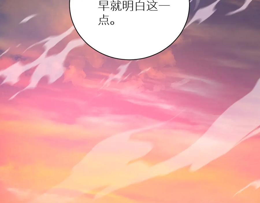 《零度触碰》第88话 独爱占有 第59页