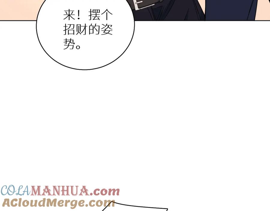 《零度触碰》第88话 独爱占有 第97页