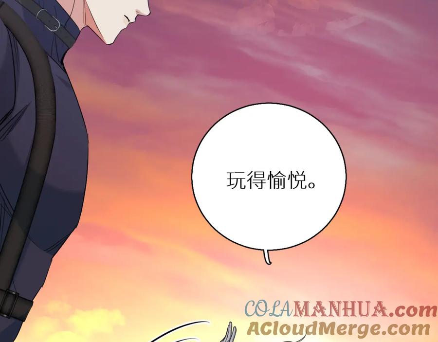 《零度触碰》第88话 独爱占有 第89页