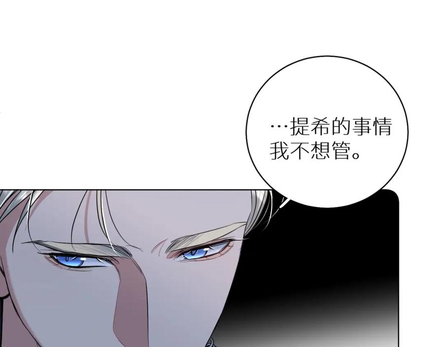 《零度触碰》第88话 独爱占有 第55页