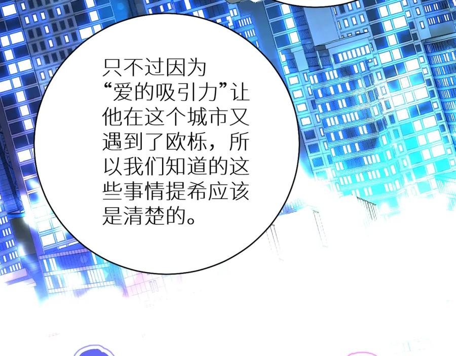《零度触碰》第88话 独爱占有 第50页