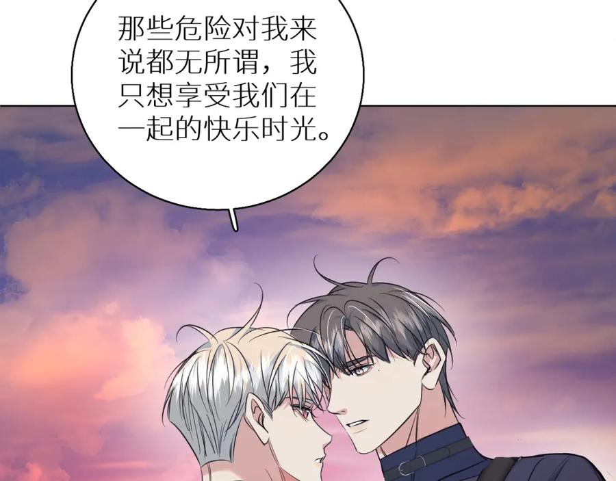 《零度触碰》第88话 独爱占有 第108页