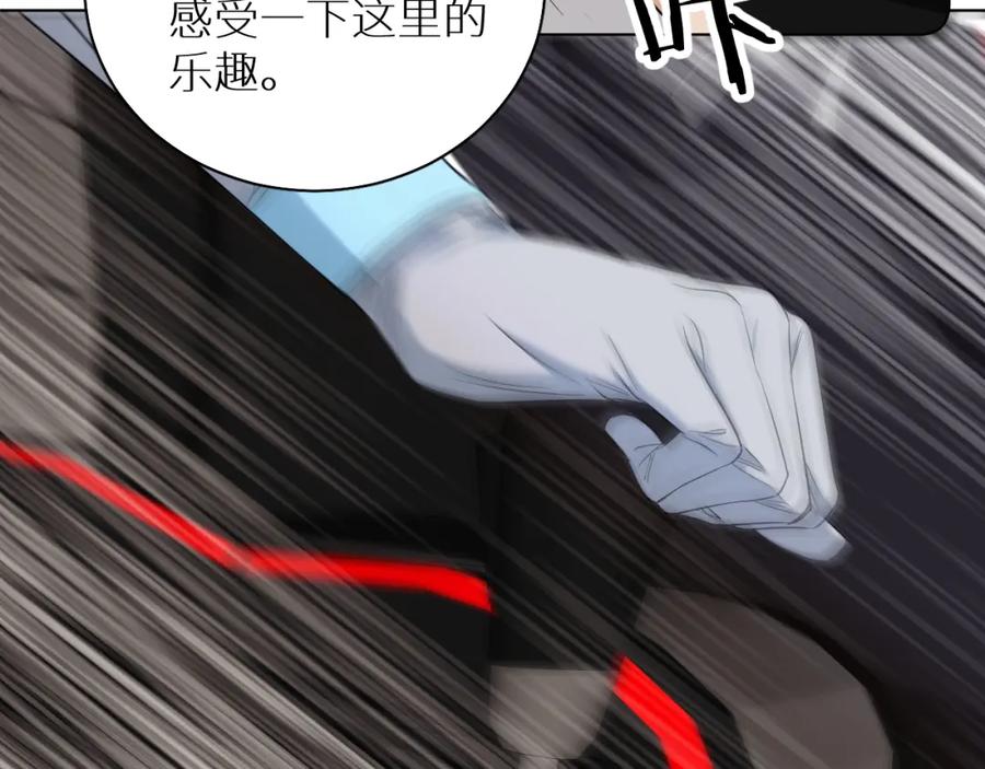 《零度触碰》第88话 独爱占有 第26页