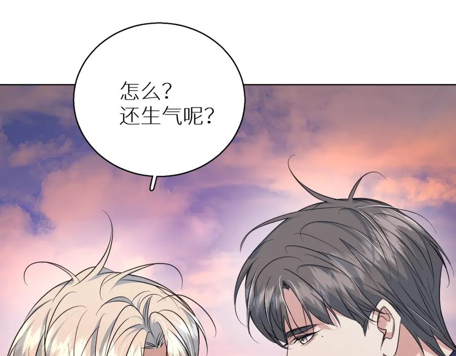 《零度触碰》第88话 独爱占有 第102页