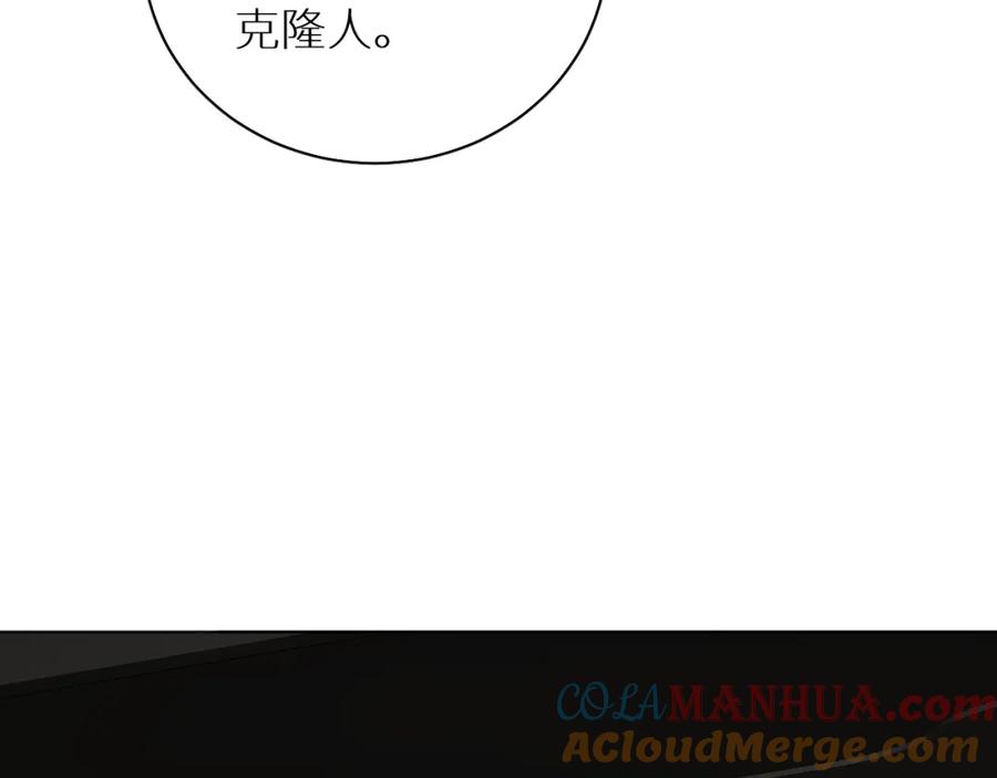 《零度触碰》第88话 独爱占有 第13页