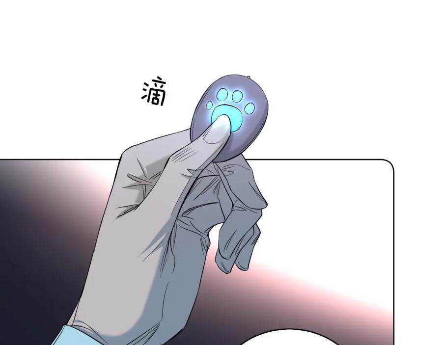 《零度触碰》第88话 独爱占有 第71页