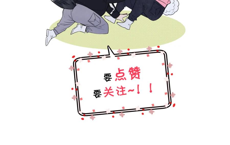 《零度触碰》第88话 独爱占有 第126页