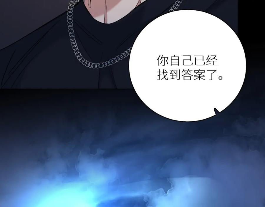 《零度触碰》第88话 独爱占有 第47页