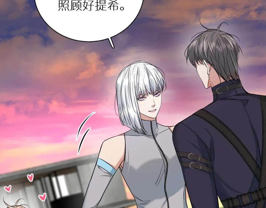 《零度触碰》第88话 独爱占有 第80页